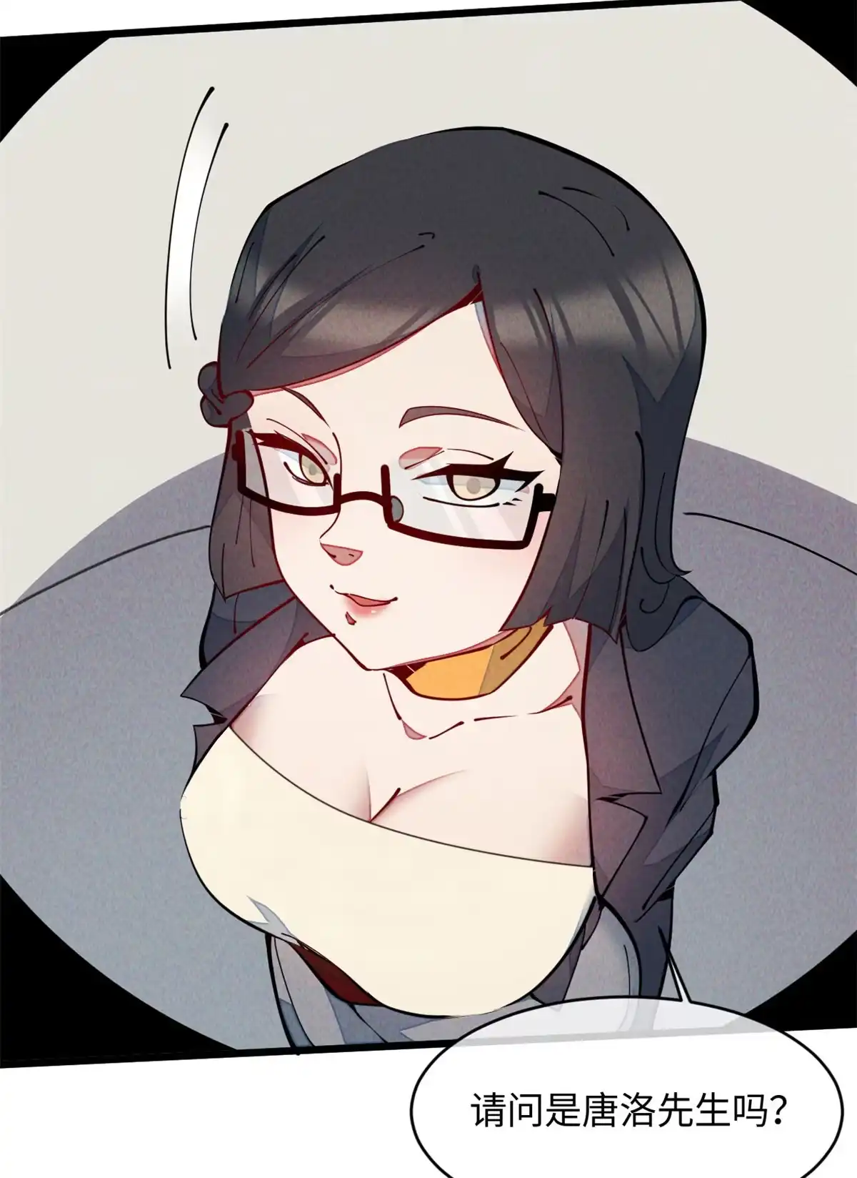 退后让为师来 34 邀请 第23页