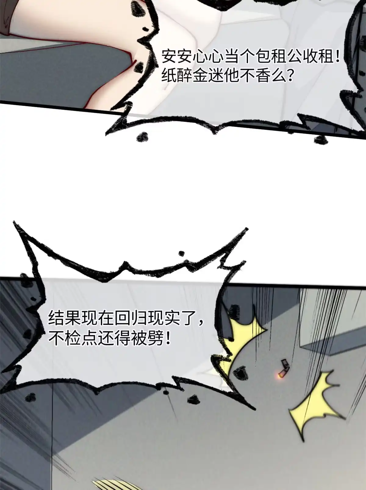 退后让为师来 34 邀请 第16页