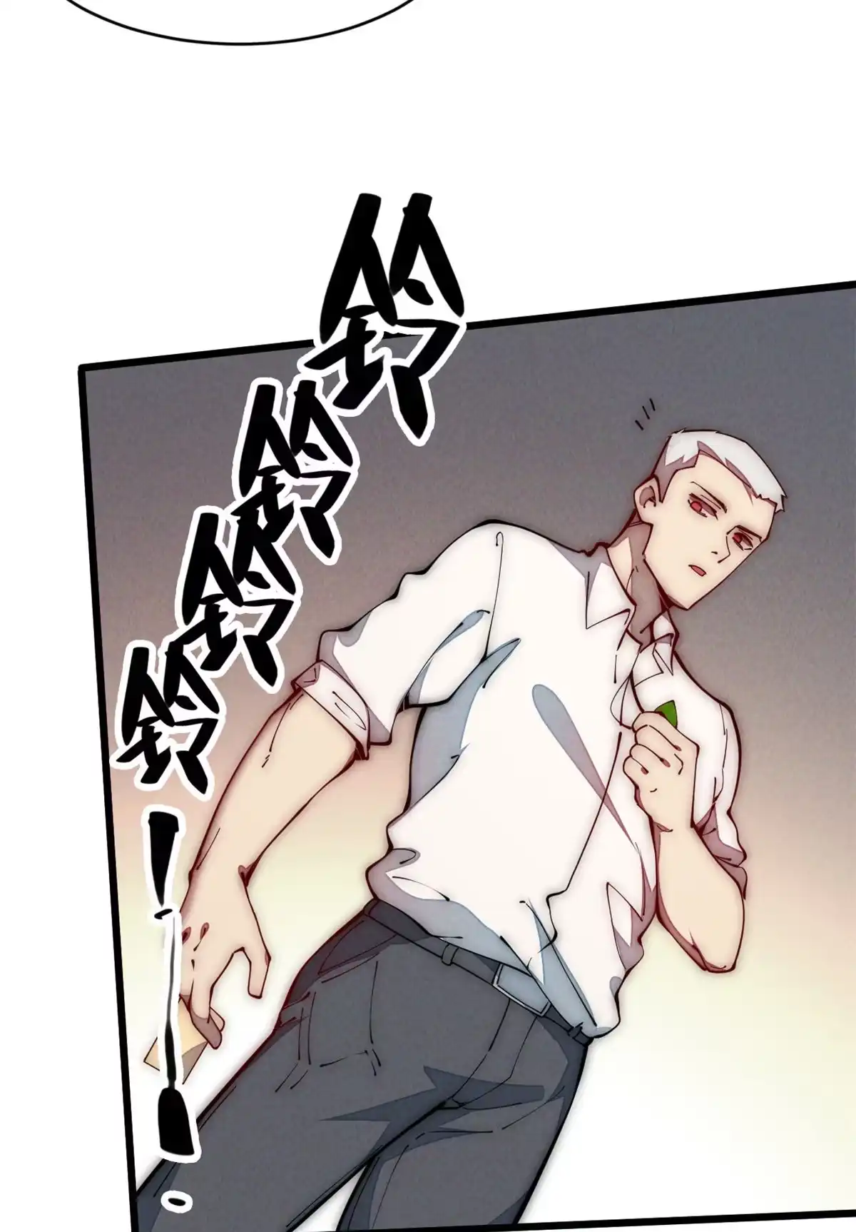 退后让为师来 34 邀请 第60页