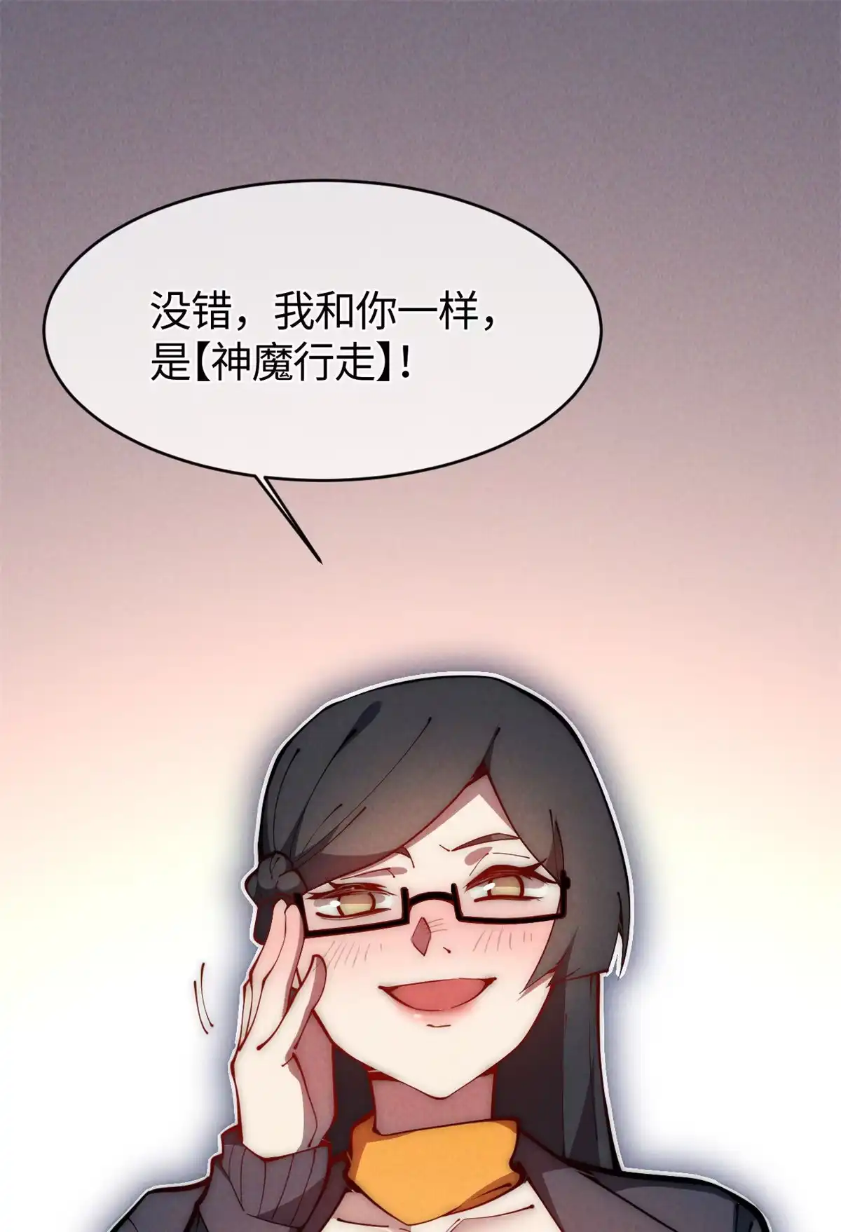 退后让为师来 34 邀请 第50页