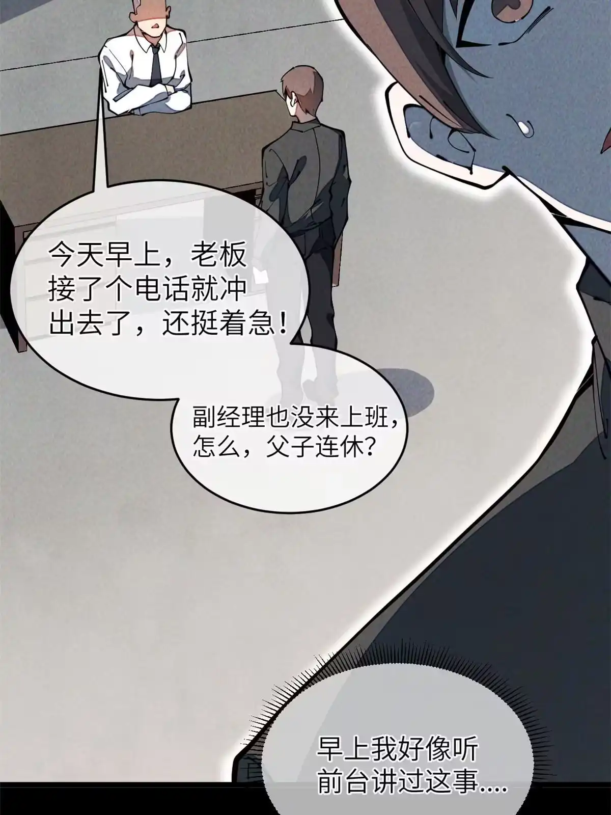 退后让为师来 35 开光未遂？ 第16页