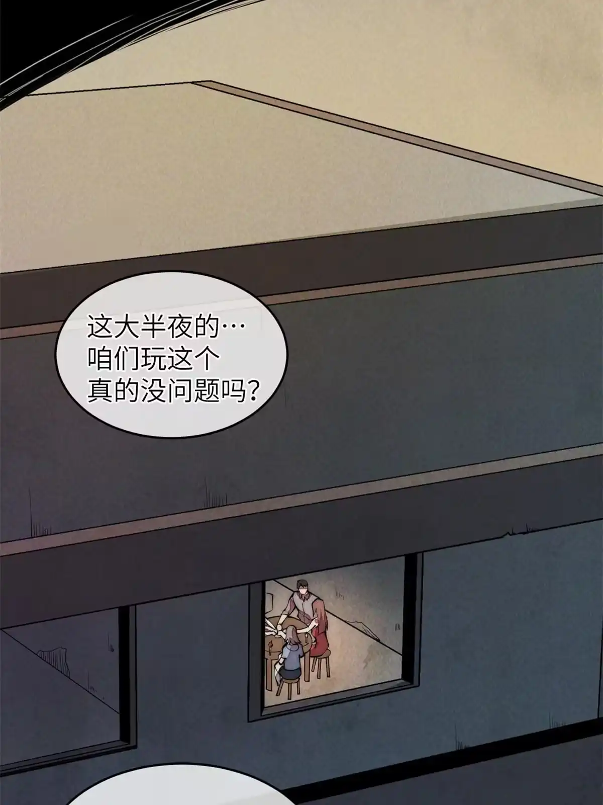 退后让为师来 35 开光未遂？ 第4页