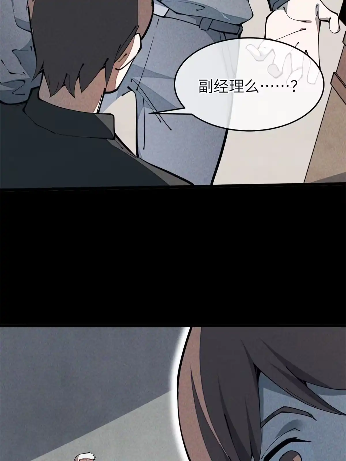 退后让为师来 35 开光未遂？ 第15页