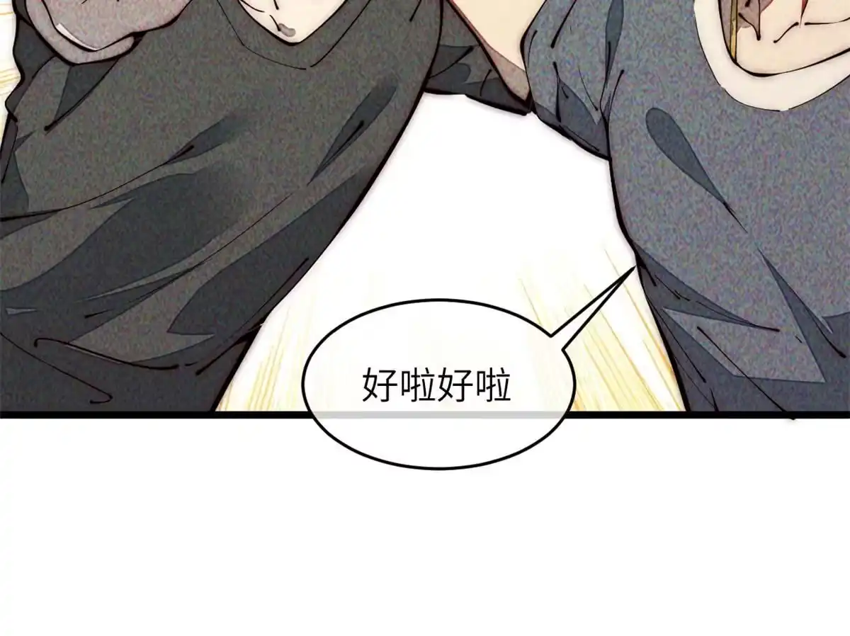 退后让为师来 35 开光未遂？ 第34页