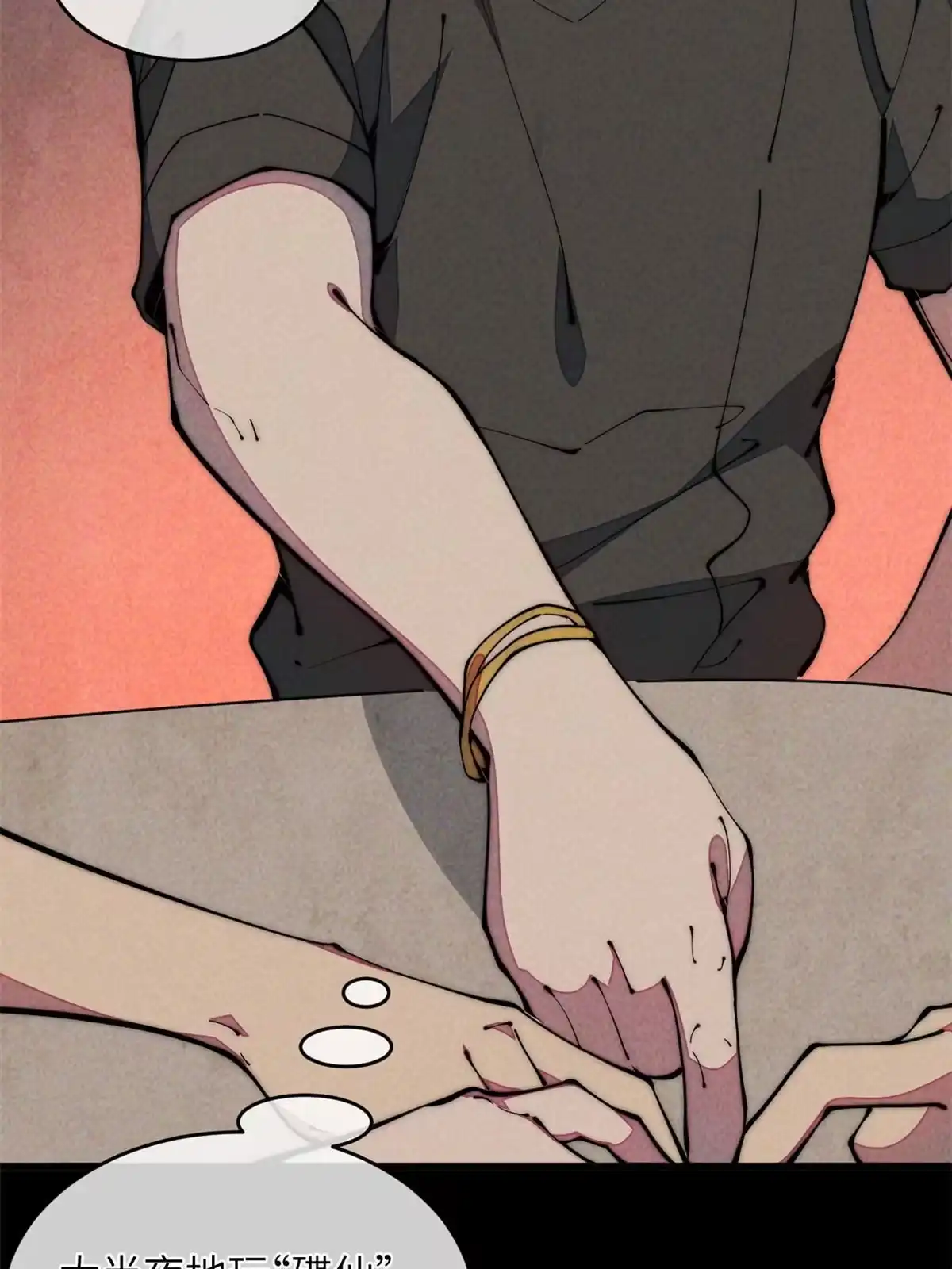 退后让为师来 35 开光未遂？ 第8页