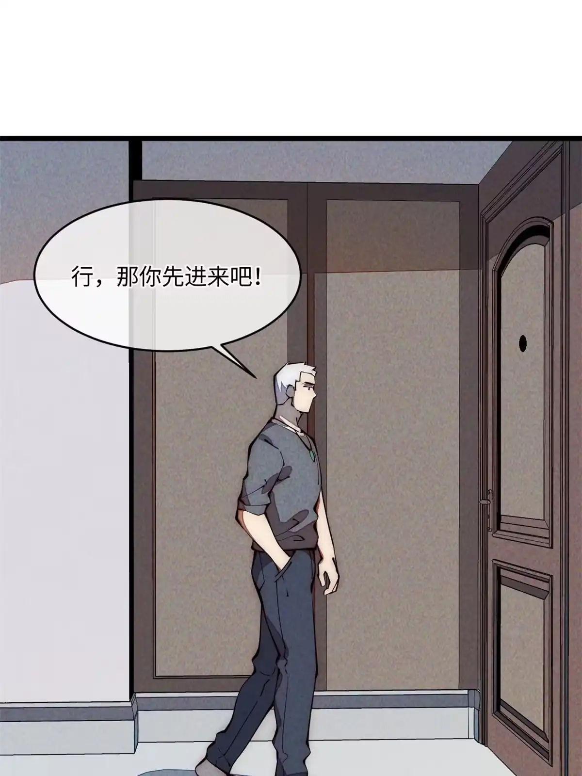 退后让为师来 35 开光未遂？ 第55页