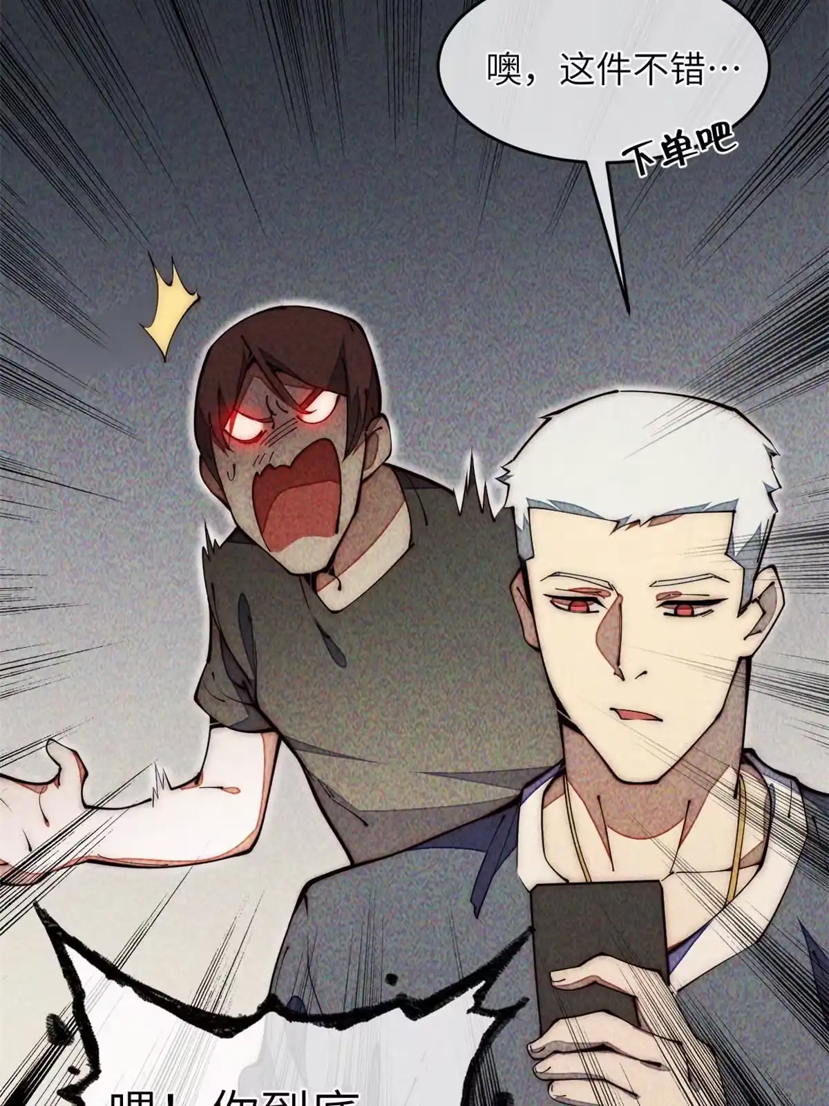 退后让为师来 35 开光未遂？ 第26页