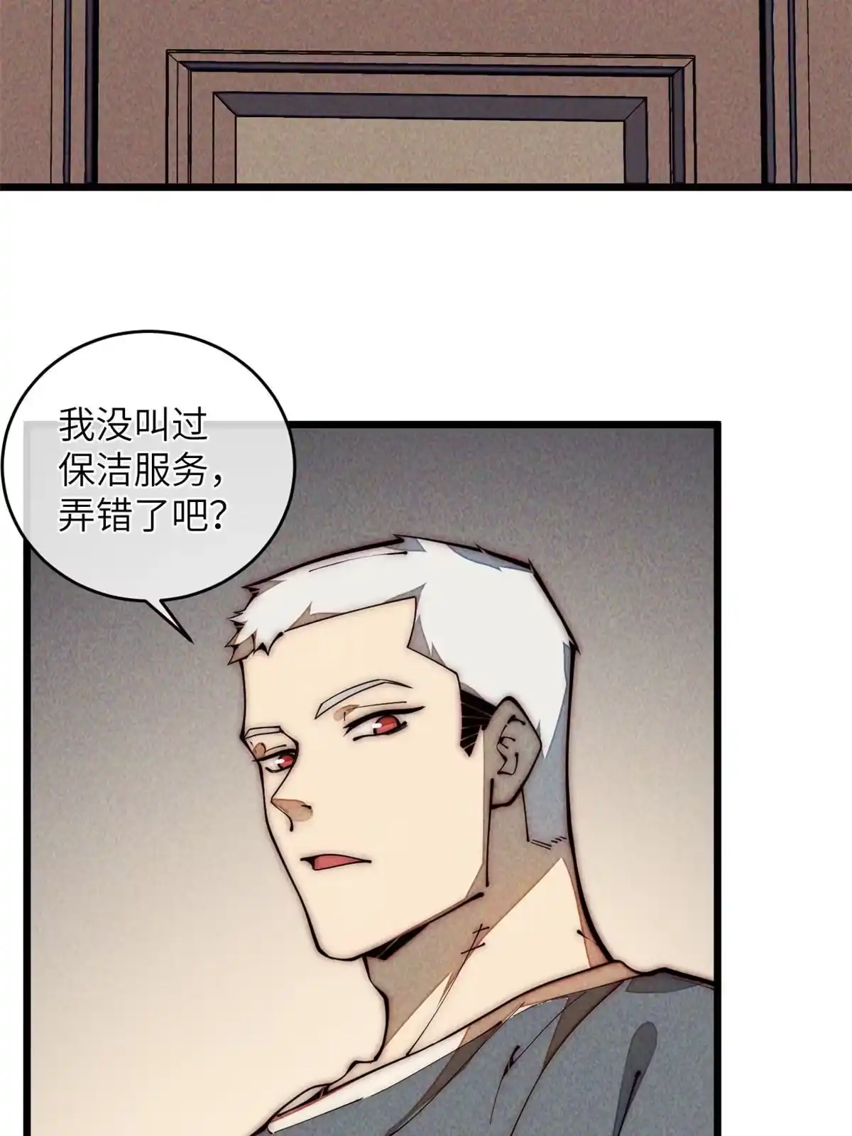 退后让为师来 35 开光未遂？ 第50页
