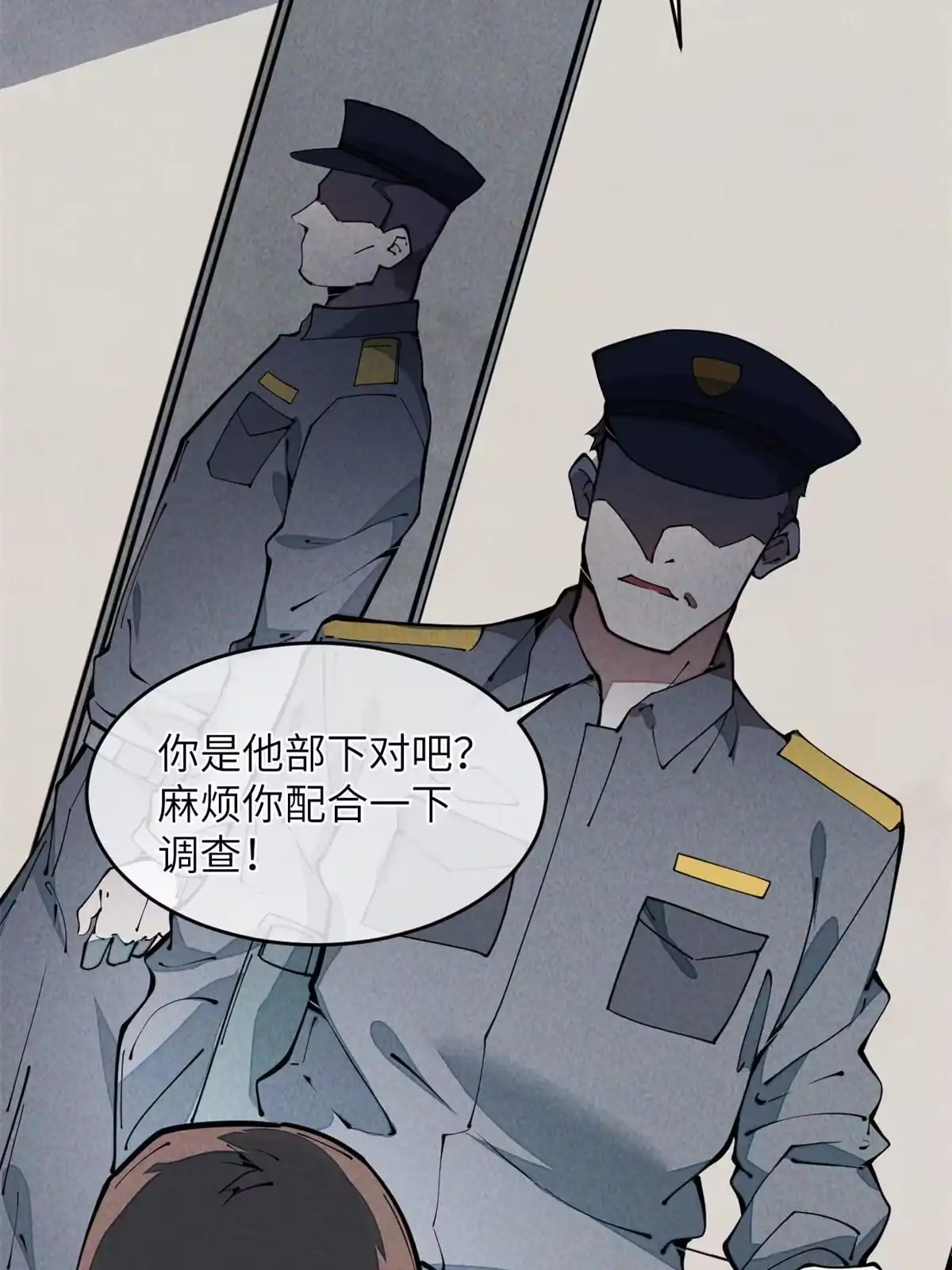 退后让为师来 35 开光未遂？ 第14页