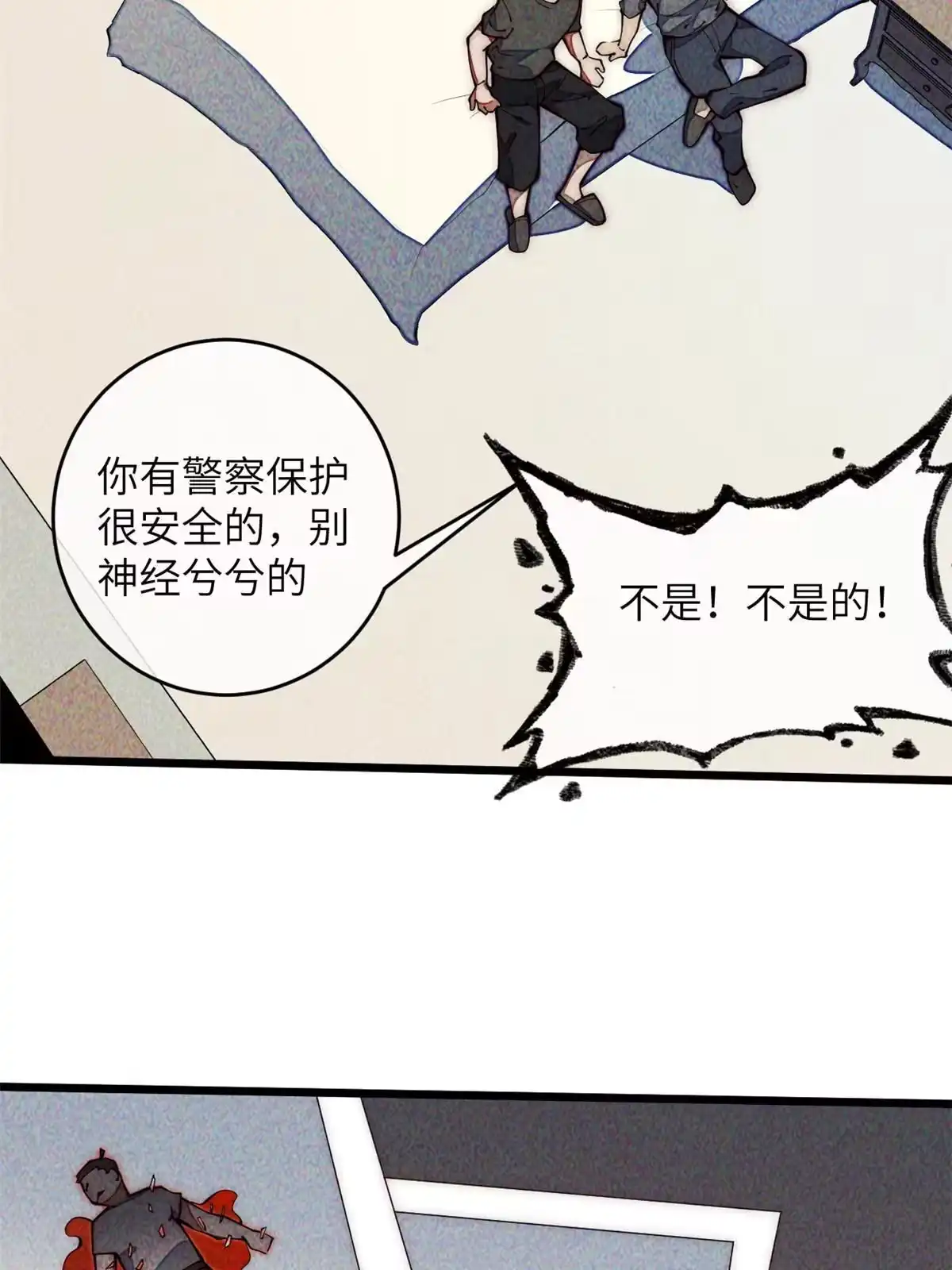 退后让为师来 35 开光未遂？ 第31页