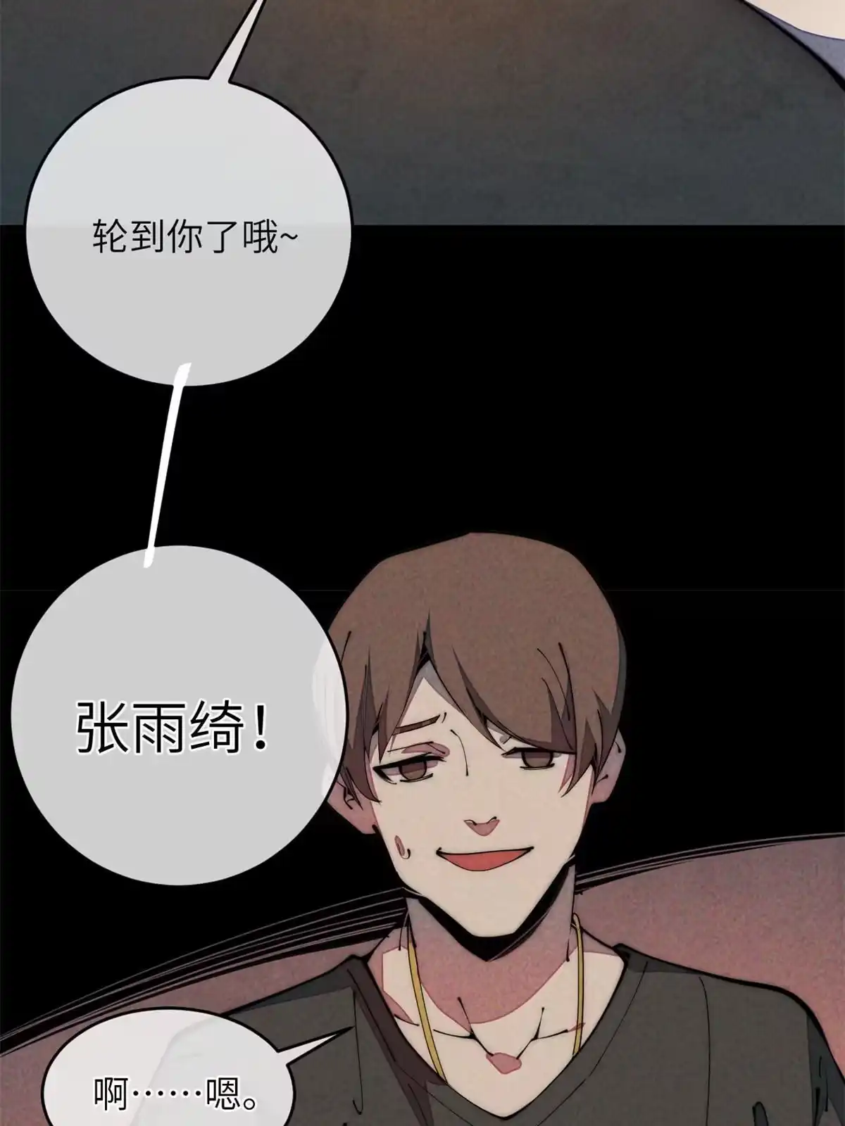 退后让为师来 35 开光未遂？ 第7页