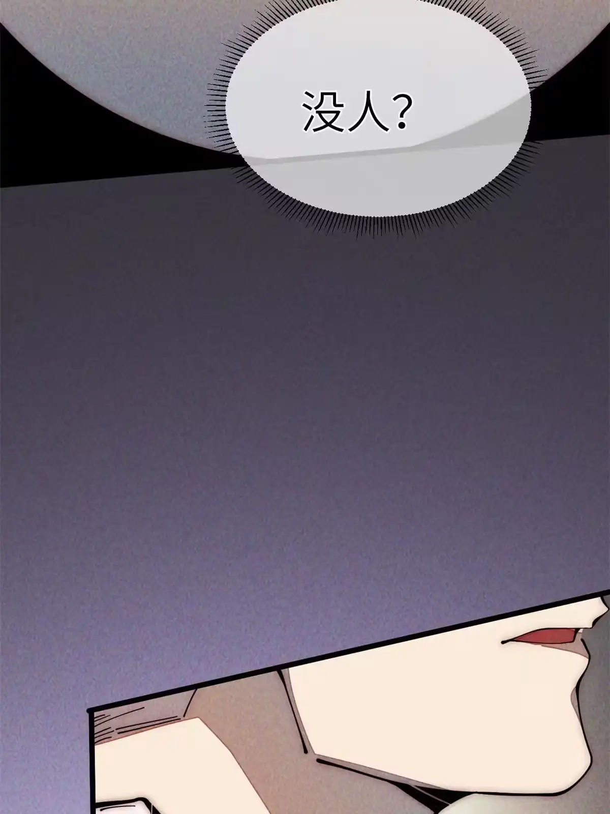 退后让为师来 35 开光未遂？ 第58页