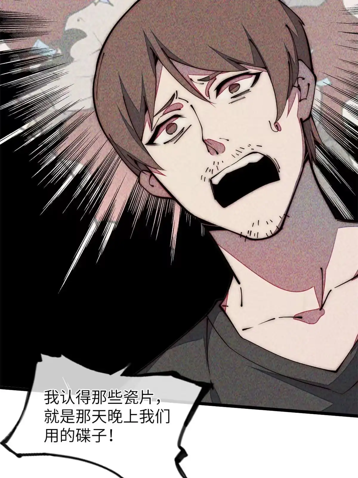 退后让为师来 35 开光未遂？ 第29页