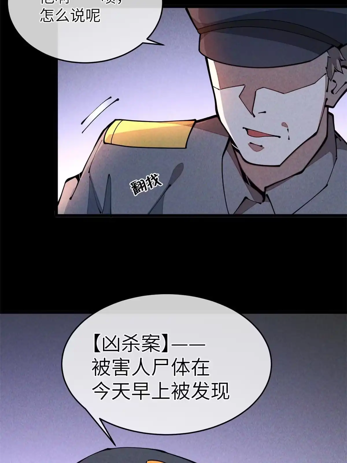 退后让为师来 35 开光未遂？ 第19页