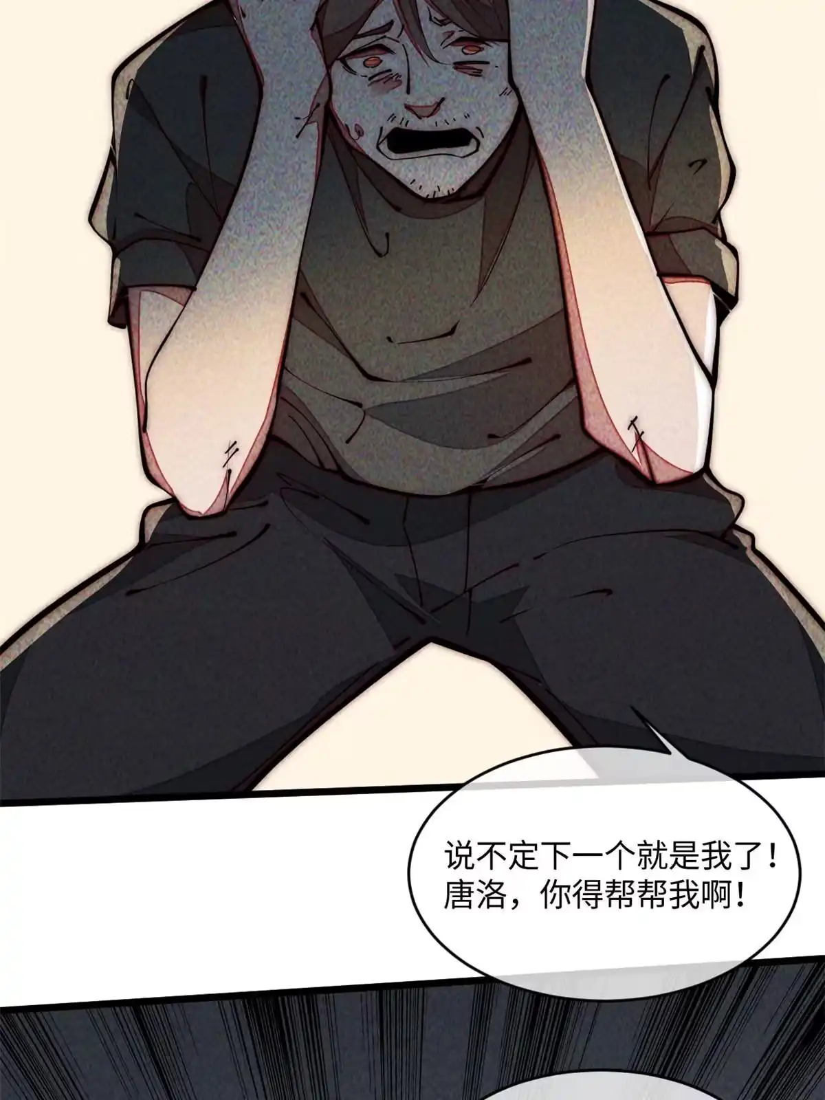 退后让为师来 35 开光未遂？ 第25页