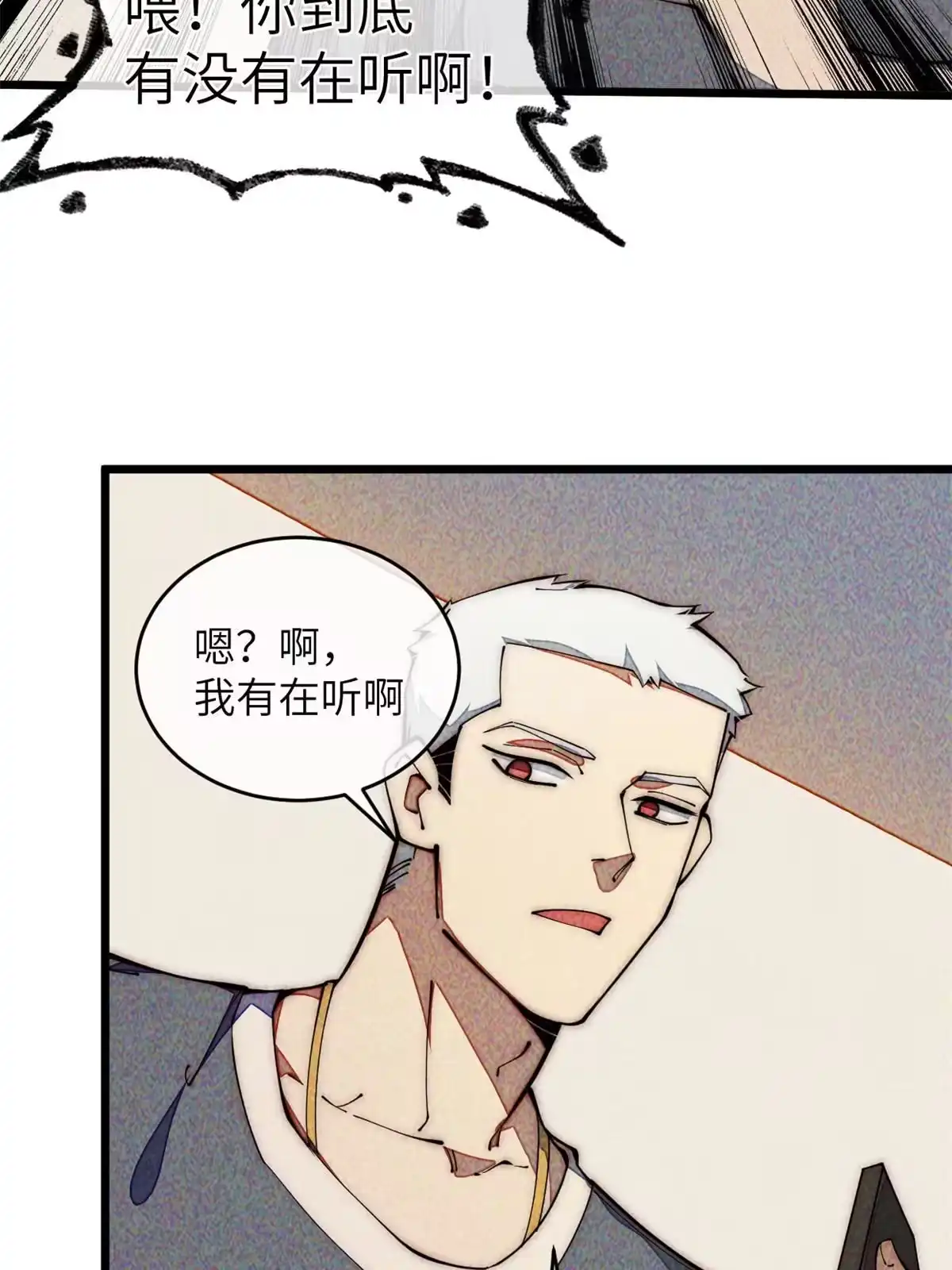 退后让为师来 35 开光未遂？ 第27页
