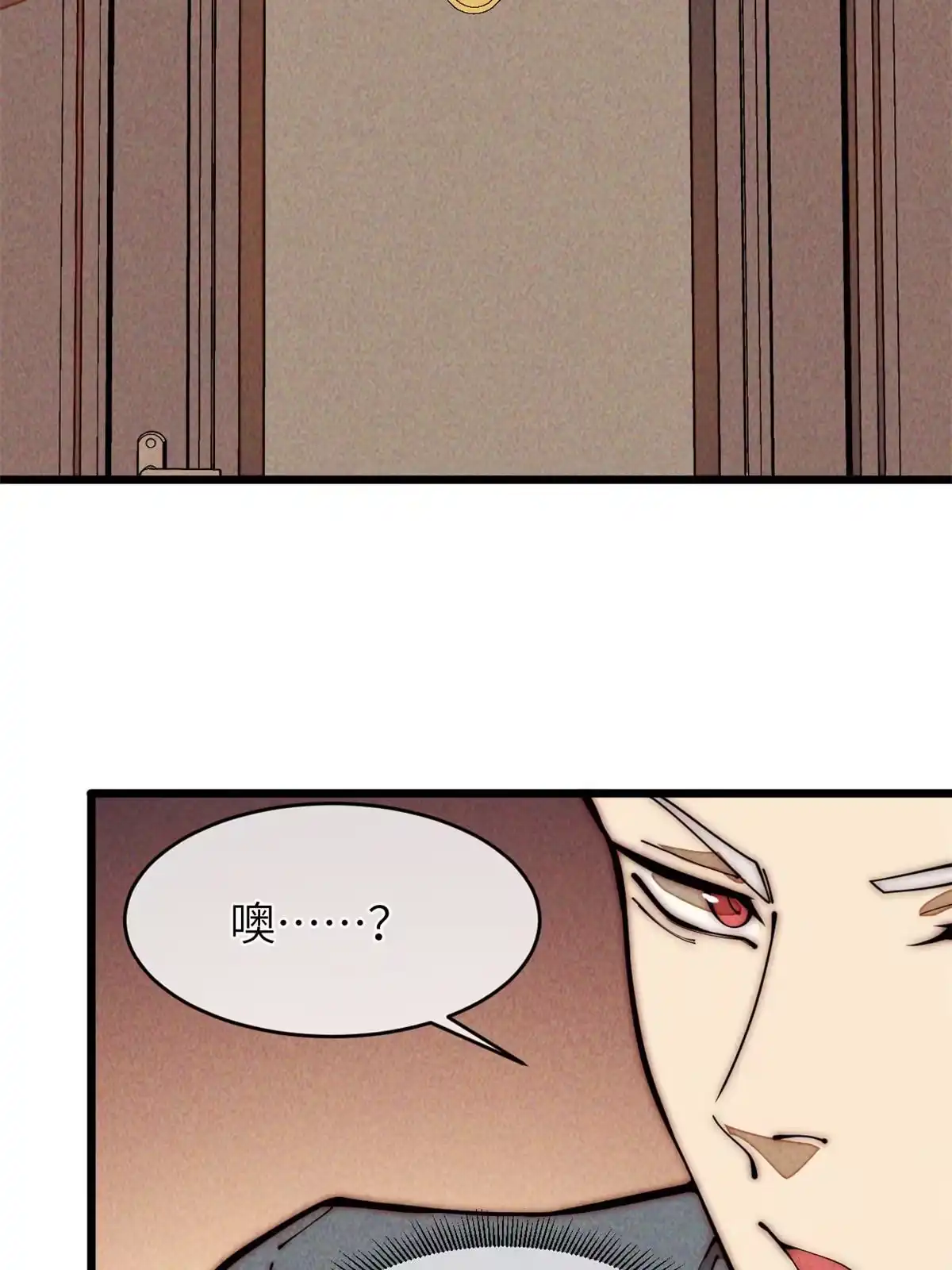 退后让为师来 35 开光未遂？ 第52页