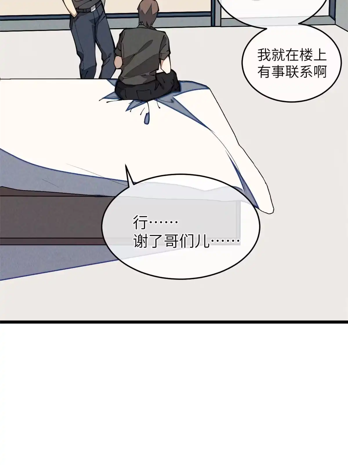 退后让为师来 35 开光未遂？ 第40页