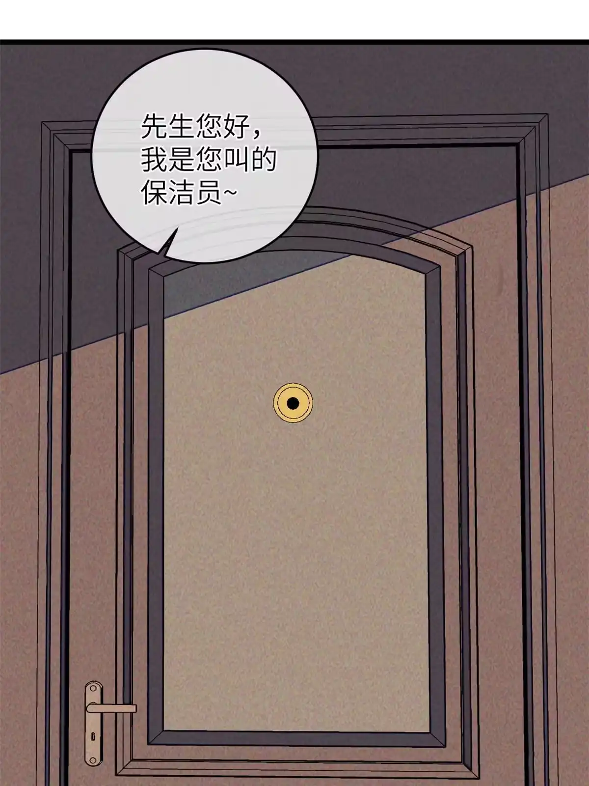 退后让为师来 35 开光未遂？ 第49页