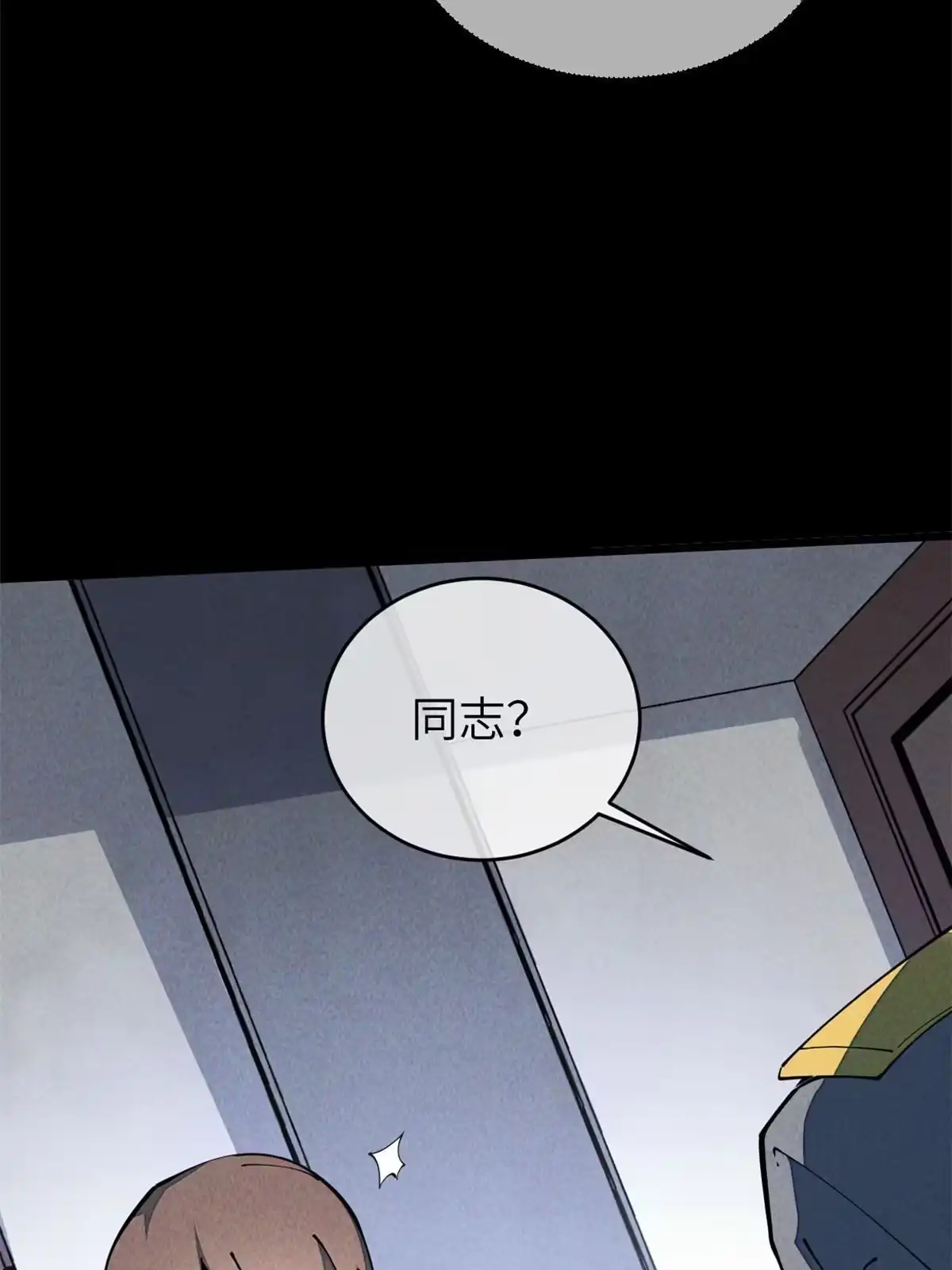 退后让为师来 35 开光未遂？ 第17页