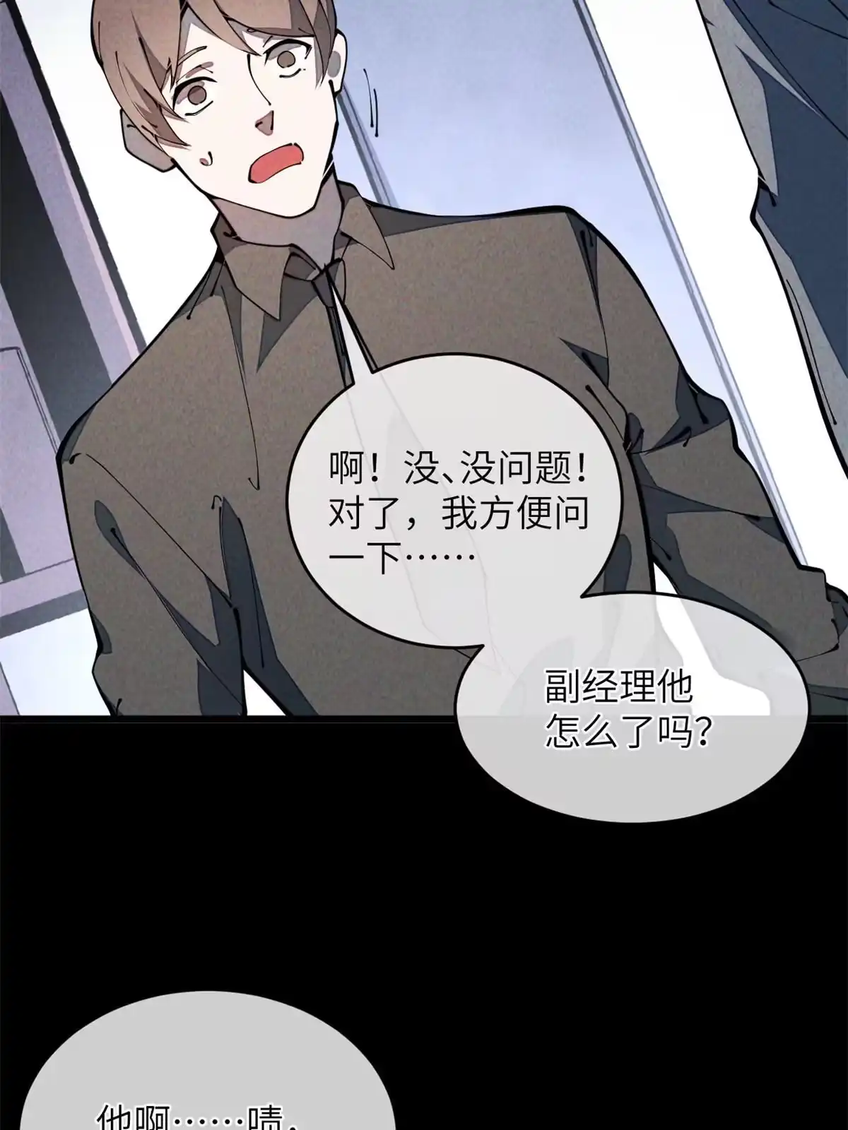 退后让为师来 35 开光未遂？ 第18页