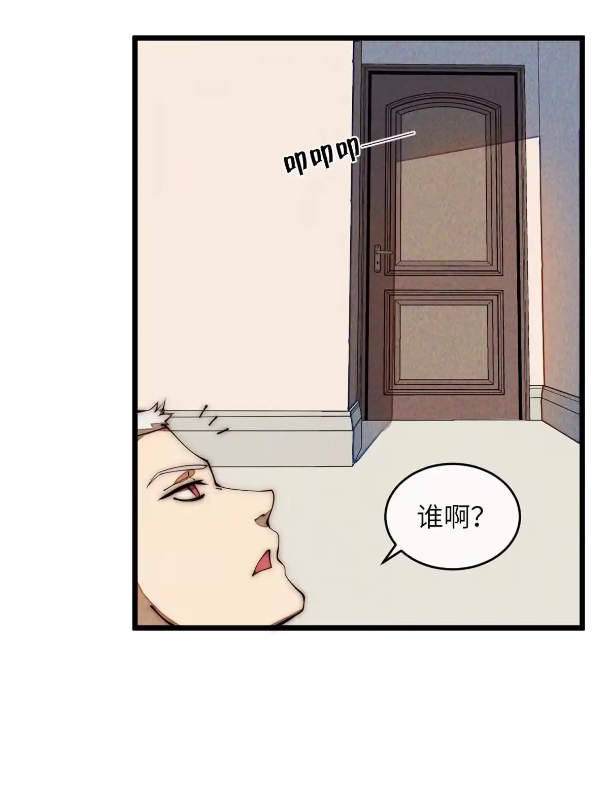 退后让为师来 35 开光未遂？ 第48页