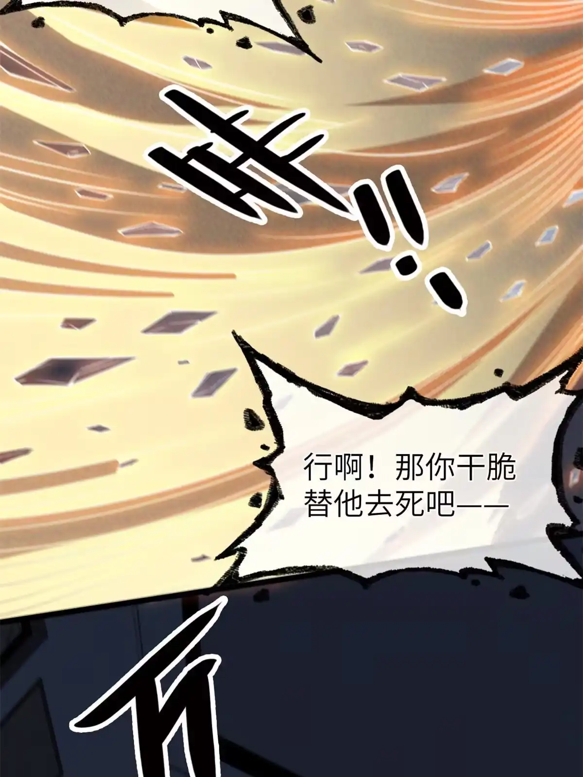 退后让为师来 36 掉落技能 第42页