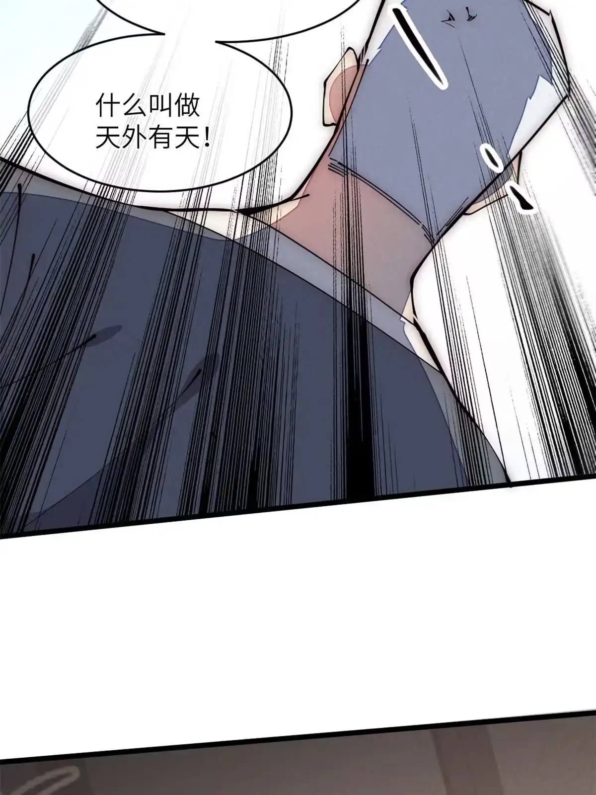 退后让为师来 36 掉落技能 第36页