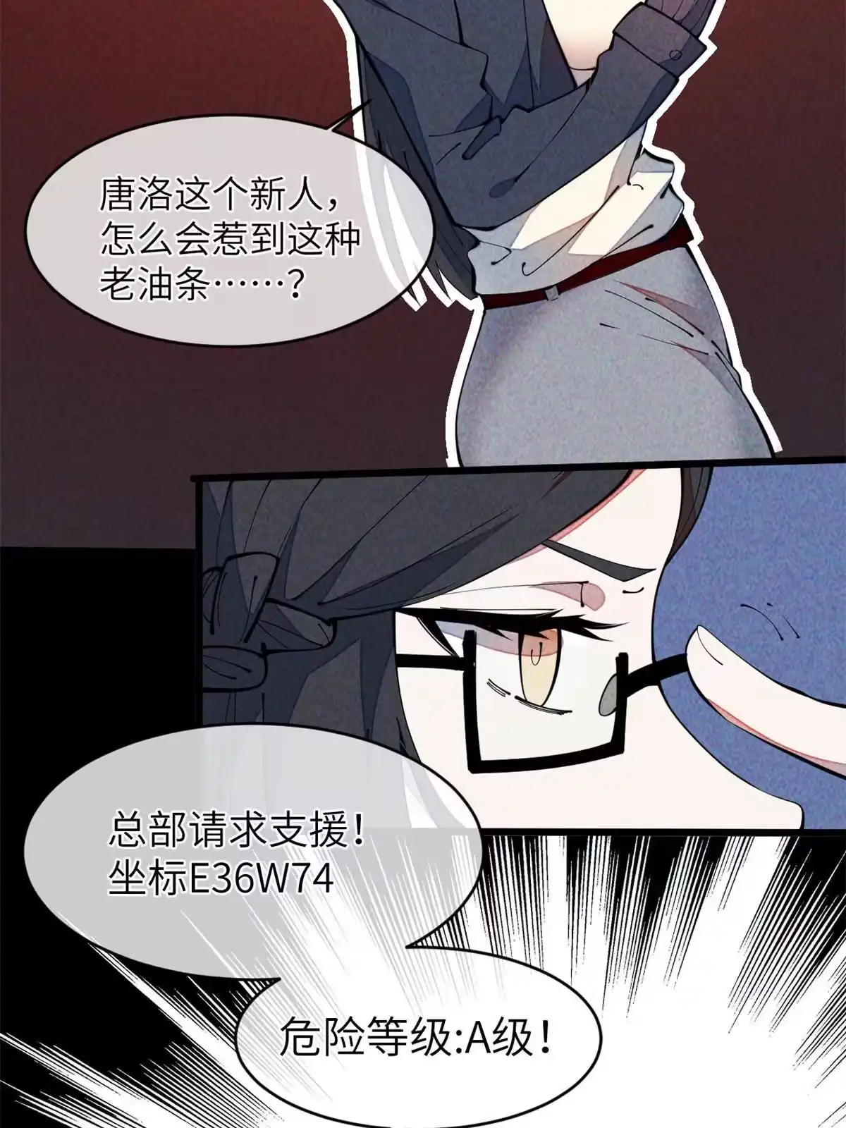 退后让为师来 36 掉落技能 第13页