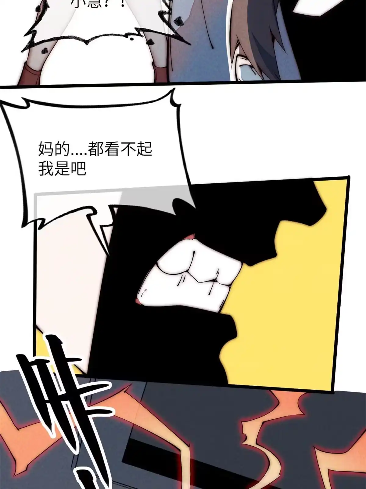 退后让为师来 36 掉落技能 第51页