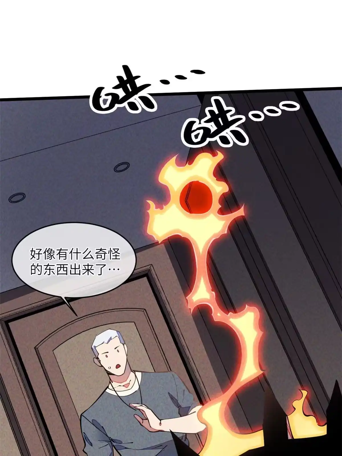 退后让为师来 36 掉落技能 第70页
