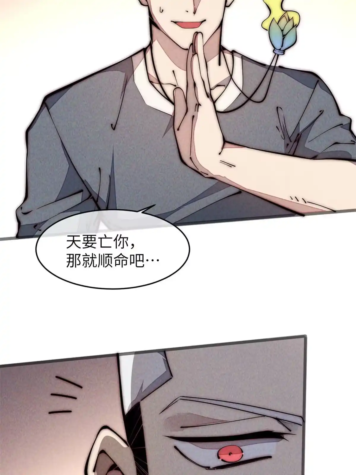 退后让为师来 36 掉落技能 第68页