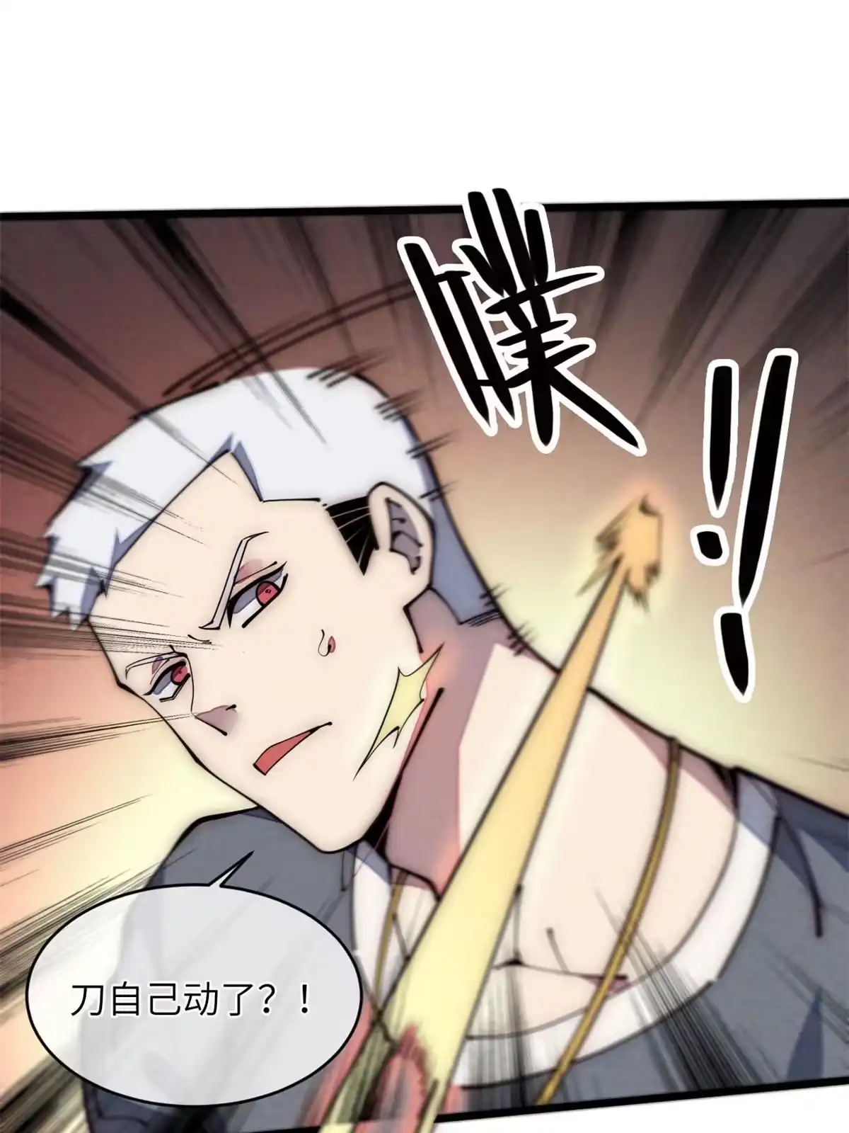 退后让为师来 36 掉落技能 第30页