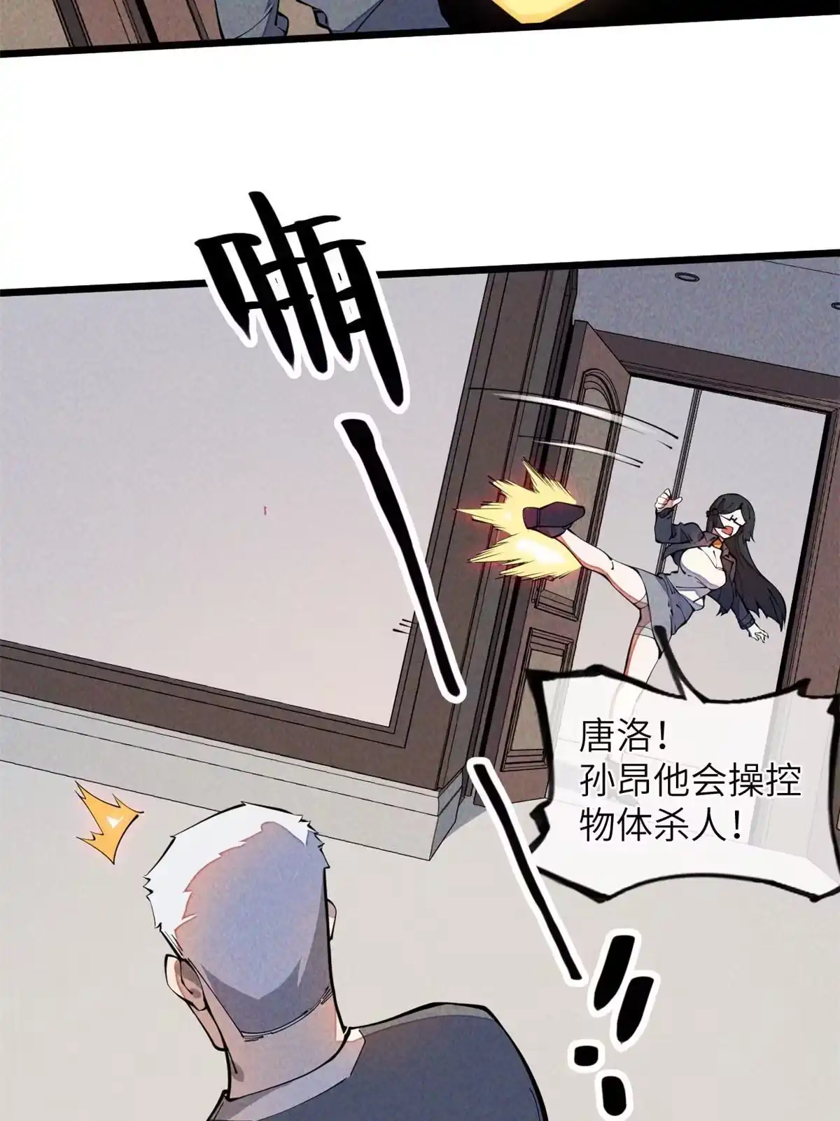 退后让为师来 36 掉落技能 第71页