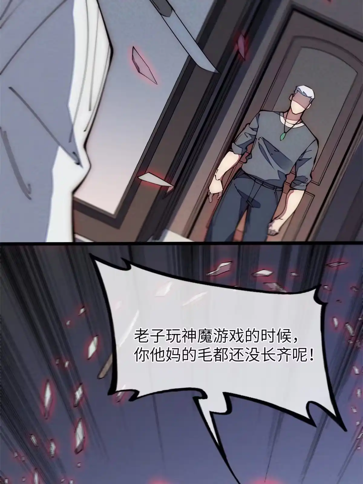 退后让为师来 36 掉落技能 第34页