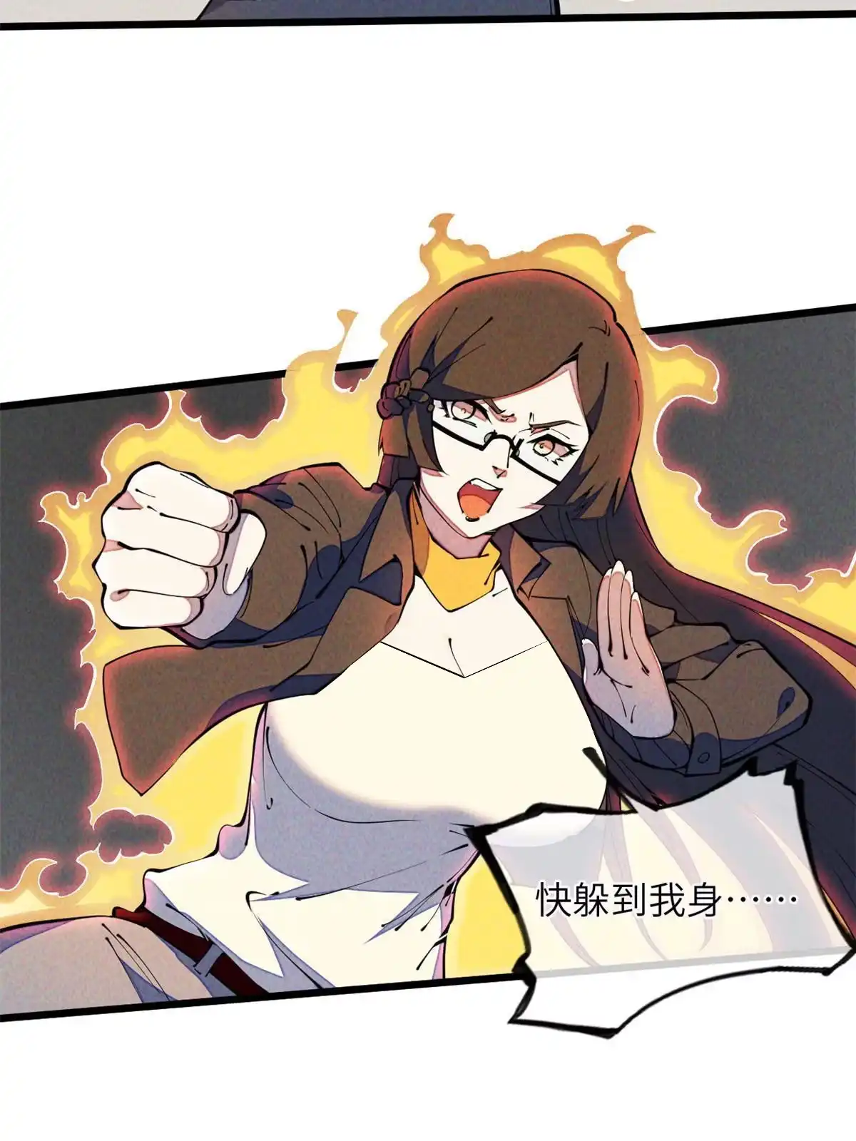 退后让为师来 36 掉落技能 第80页