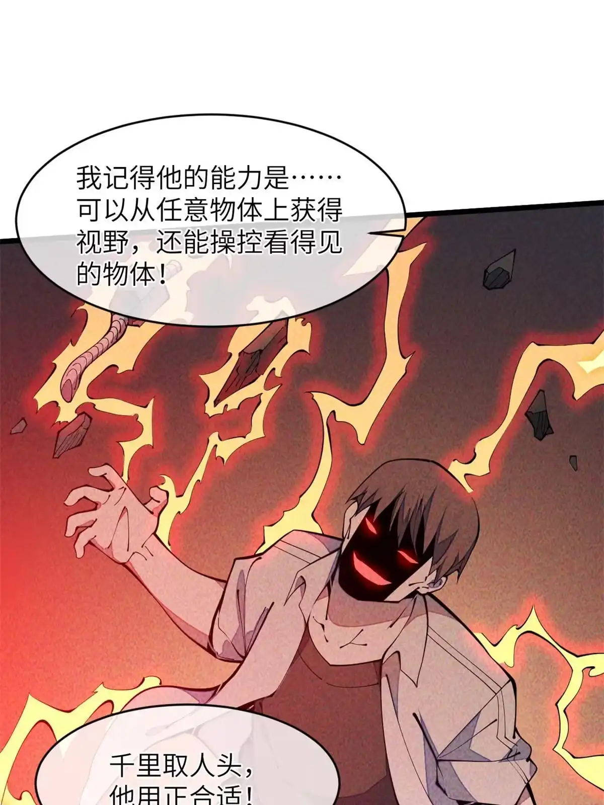 退后让为师来 36 掉落技能 第11页