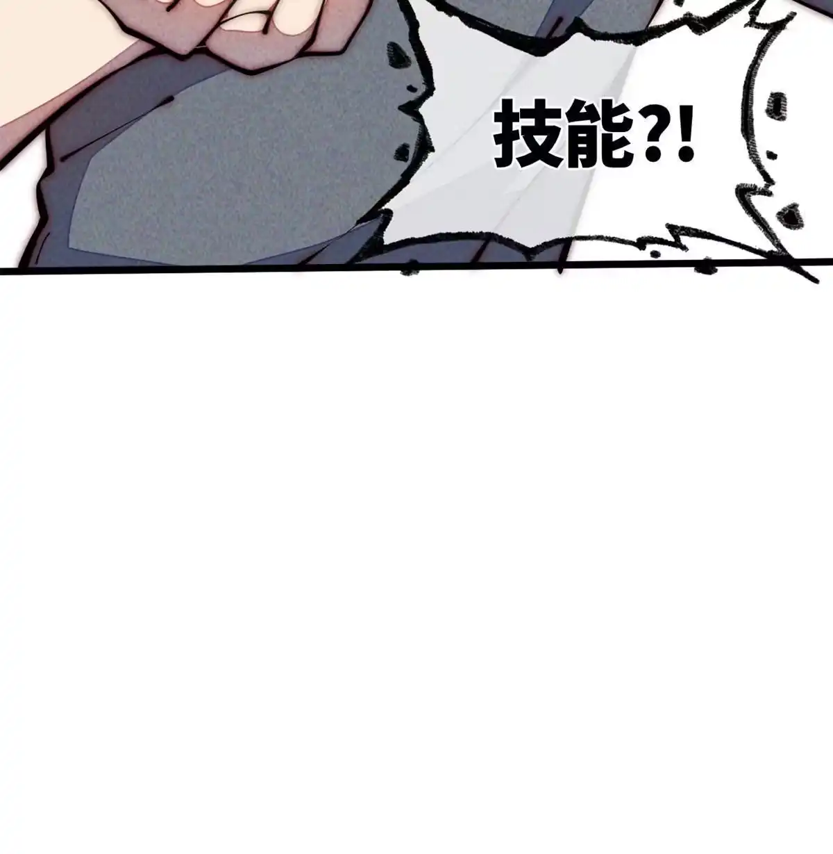 退后让为师来 36 掉落技能 第75页