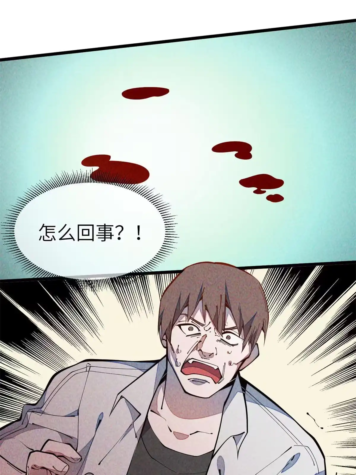 退后让为师来 36 掉落技能 第17页