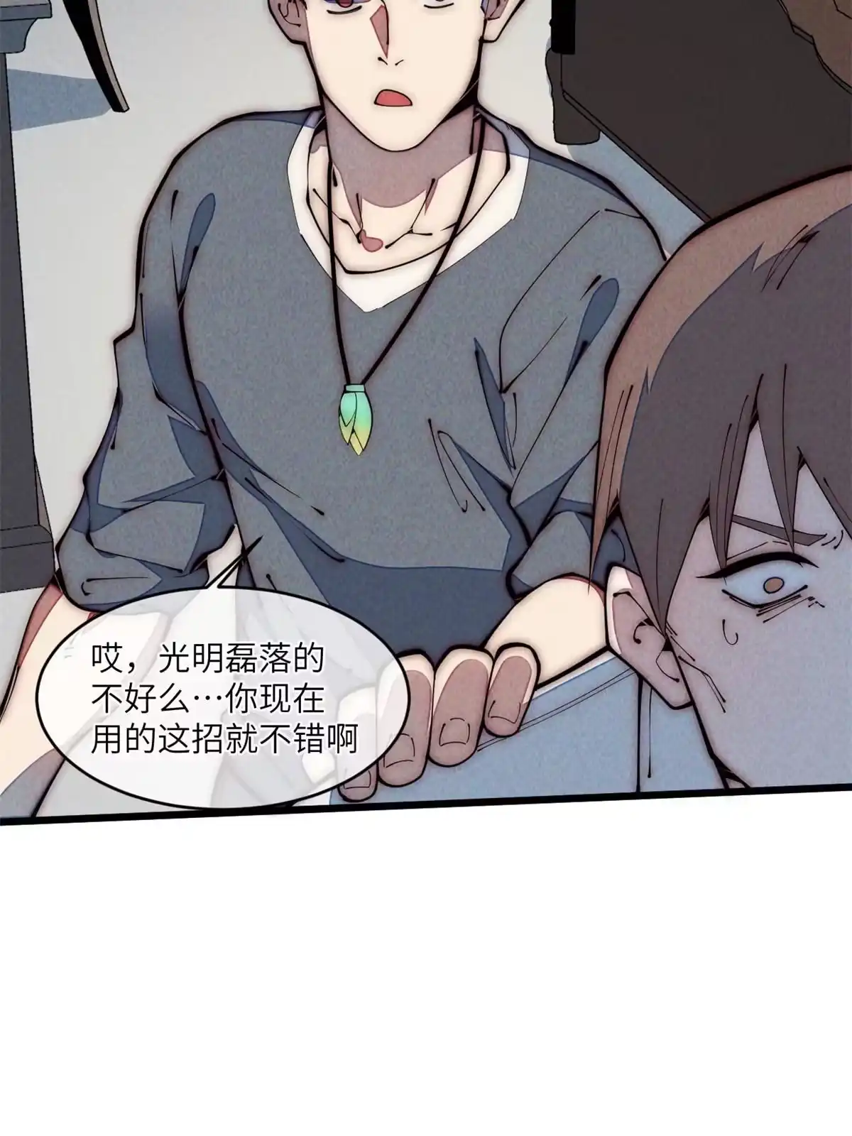 退后让为师来 36 掉落技能 第47页