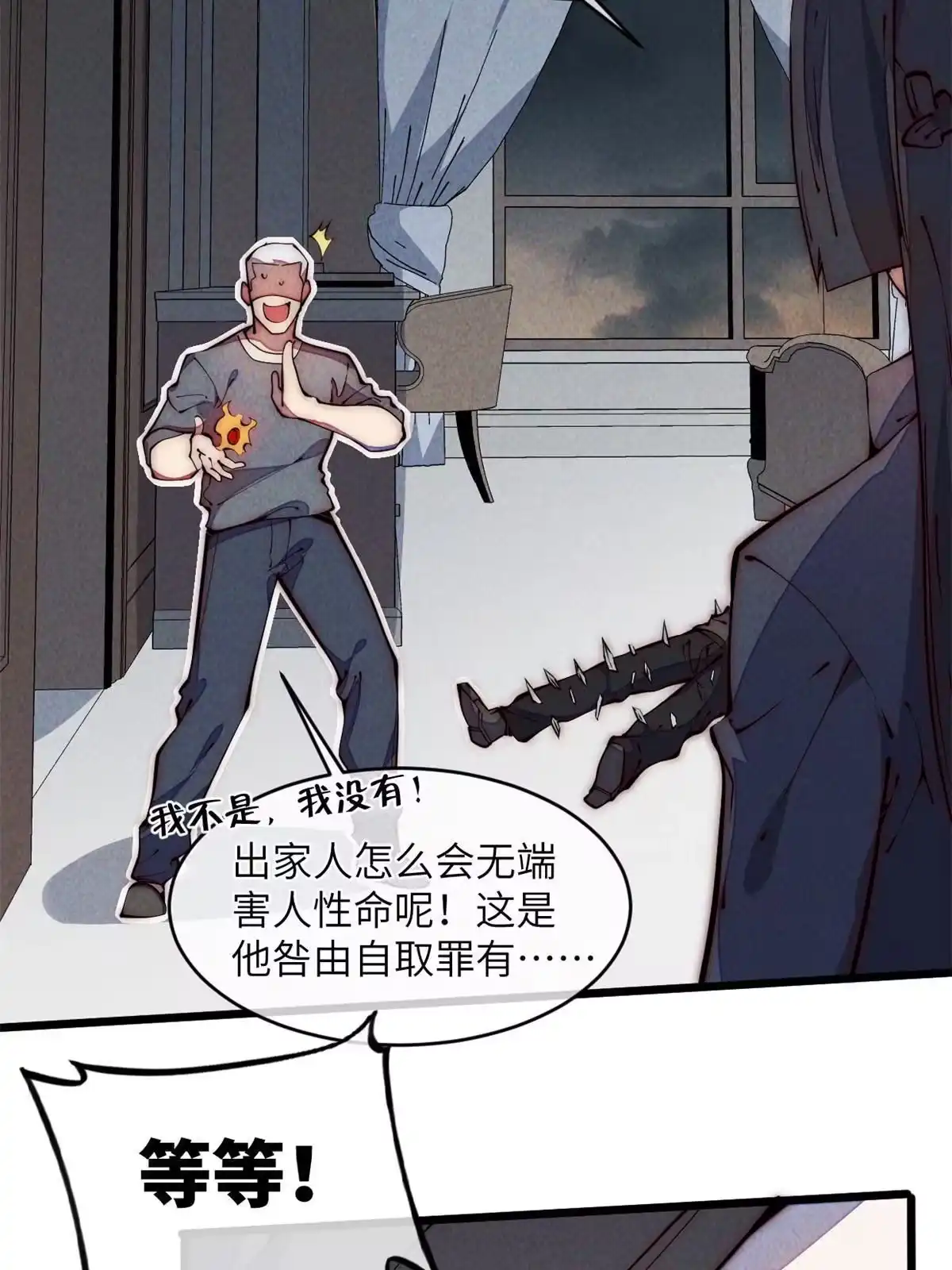 退后让为师来 36 掉落技能 第72页