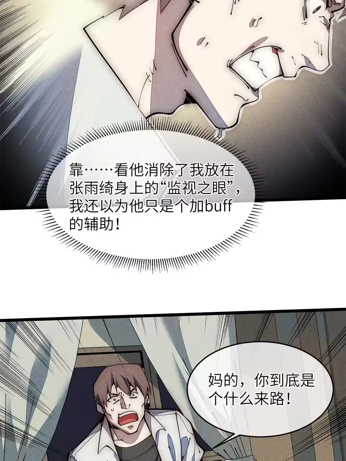退后让为师来 36 掉落技能 第21页