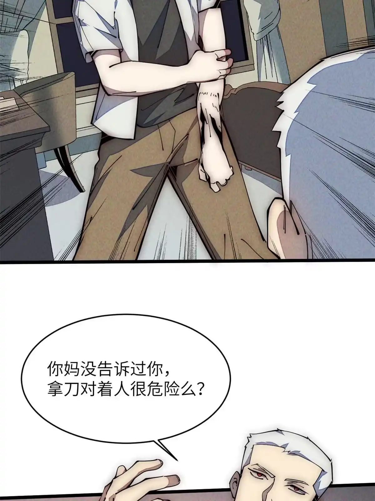 退后让为师来 36 掉落技能 第22页