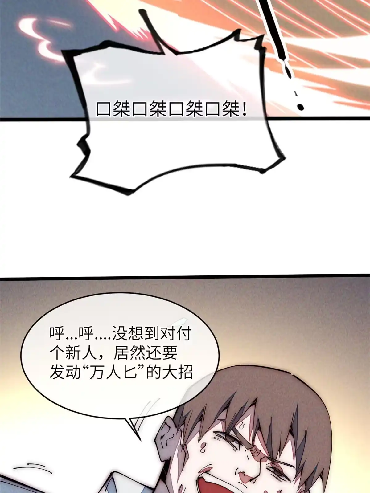 退后让为师来 36 掉落技能 第44页