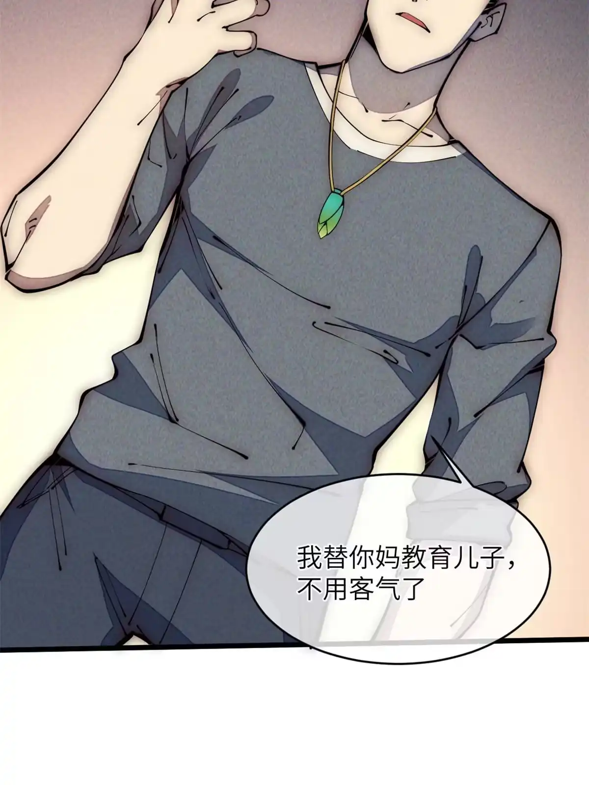 退后让为师来 36 掉落技能 第23页
