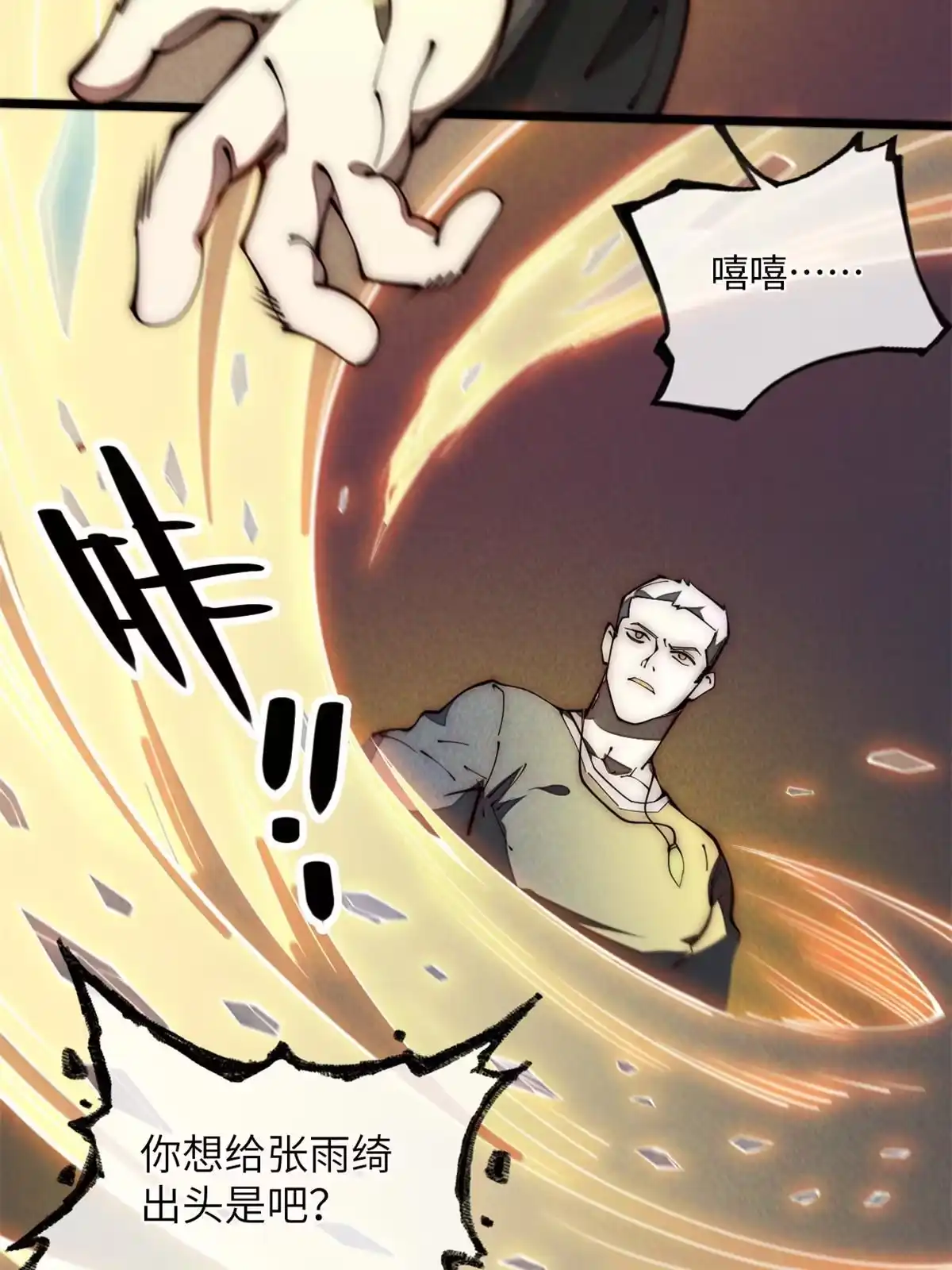 退后让为师来 36 掉落技能 第41页