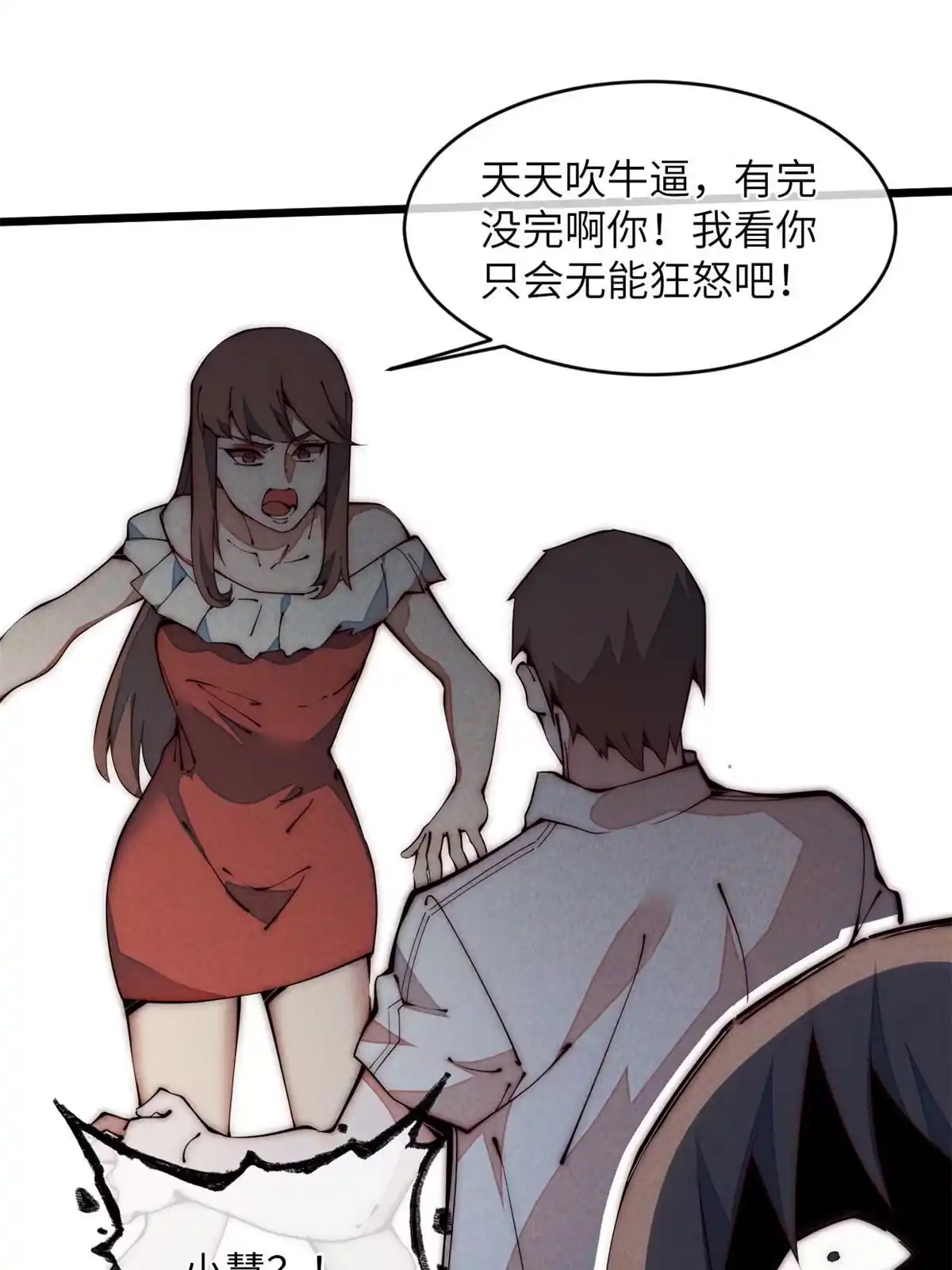 退后让为师来 36 掉落技能 第50页