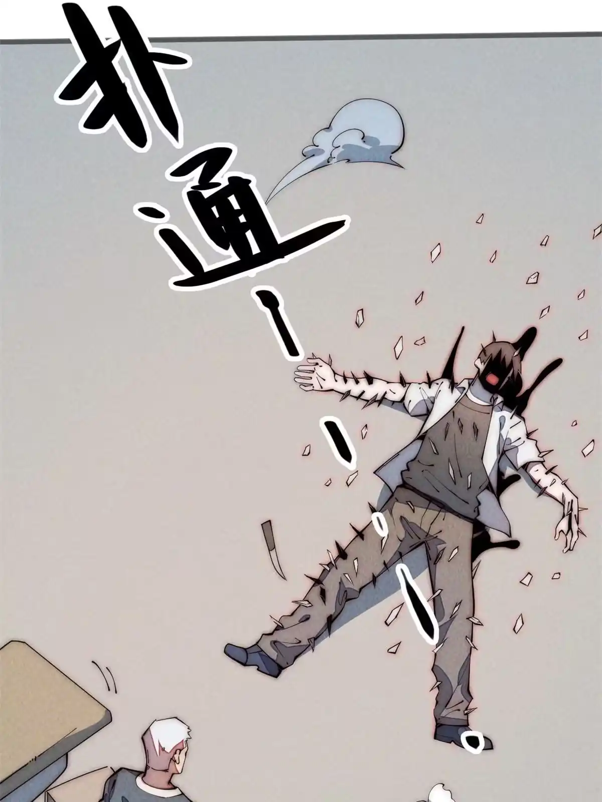 退后让为师来 36 掉落技能 第66页