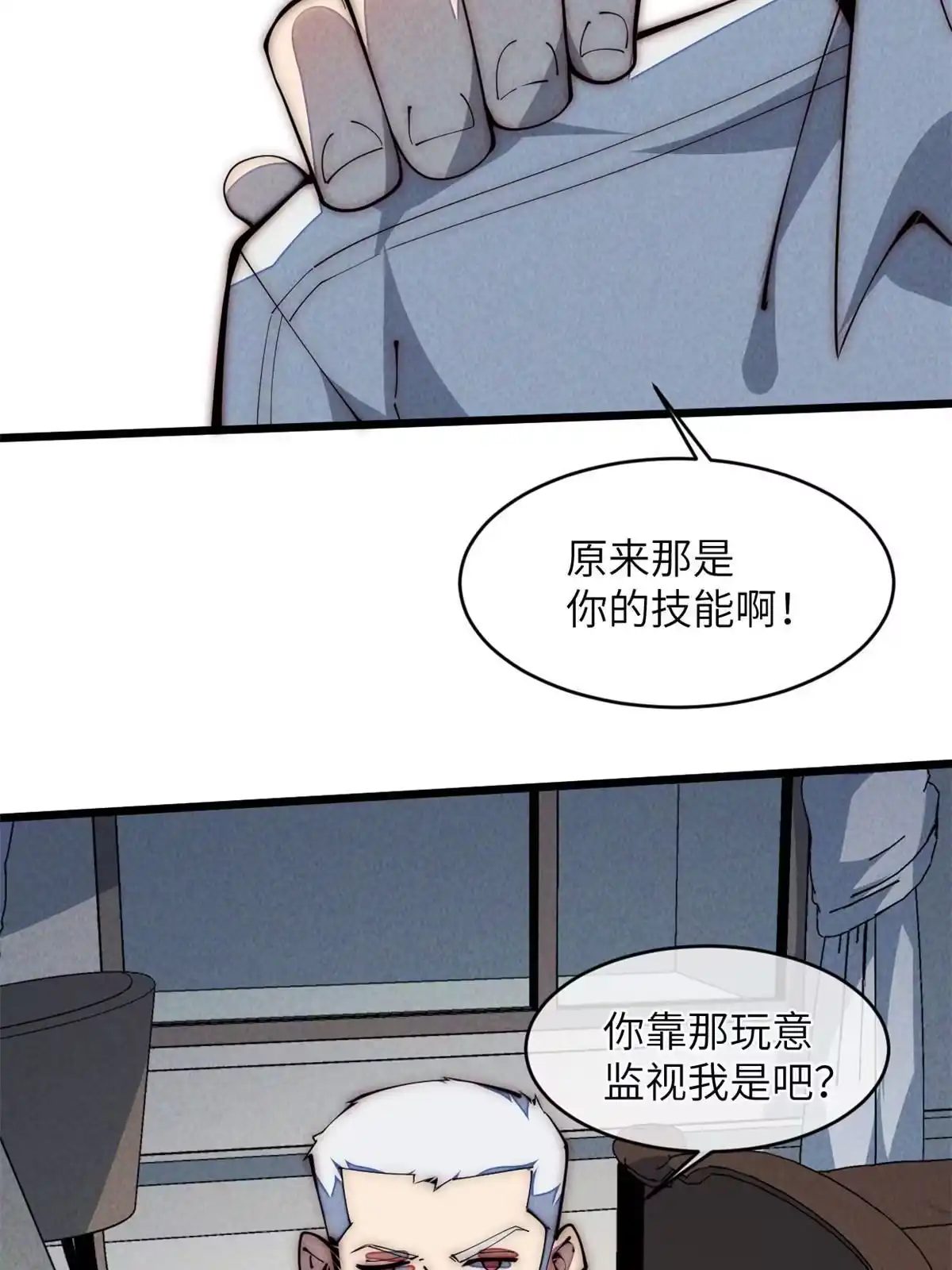 退后让为师来 36 掉落技能 第46页