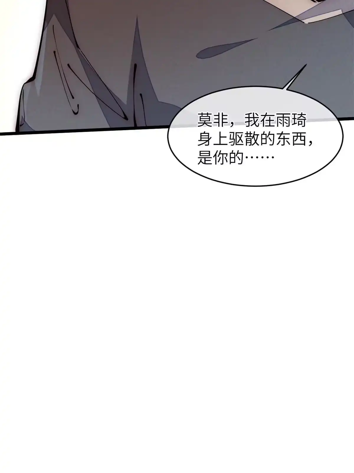 退后让为师来 36 掉落技能 第38页